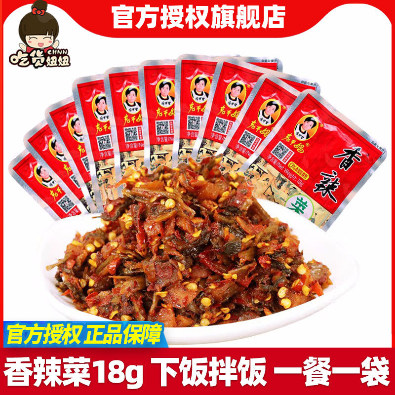 Tao Bihua Lagan Mom ผักเผ็ดพิเศษ 18g ผักดองอร่อย บิบิมบับ เสิร์ฟจาน ซอส เครื่องปรุงรส เผ็ด
