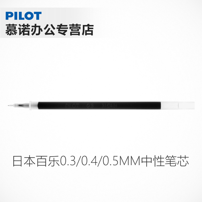 ญี่ปุ่น Japan PILOT PILOT BLS-HC4 เจลเติม 0.3/0.4/0.5 มม.เติมน้ําเหมาะสําหรับ BLLH-20C4