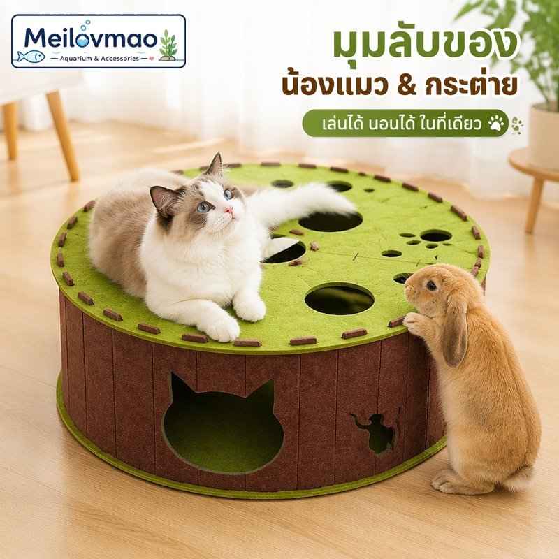 Meilovmao คอนโดแมว อุโมงค์แมว ผ้าสักหลาด ที่ลับเล็บแมว บ้านแมว หลายช่อง ซ่อนตัว วิ่งเล่น นอนพัก S M L