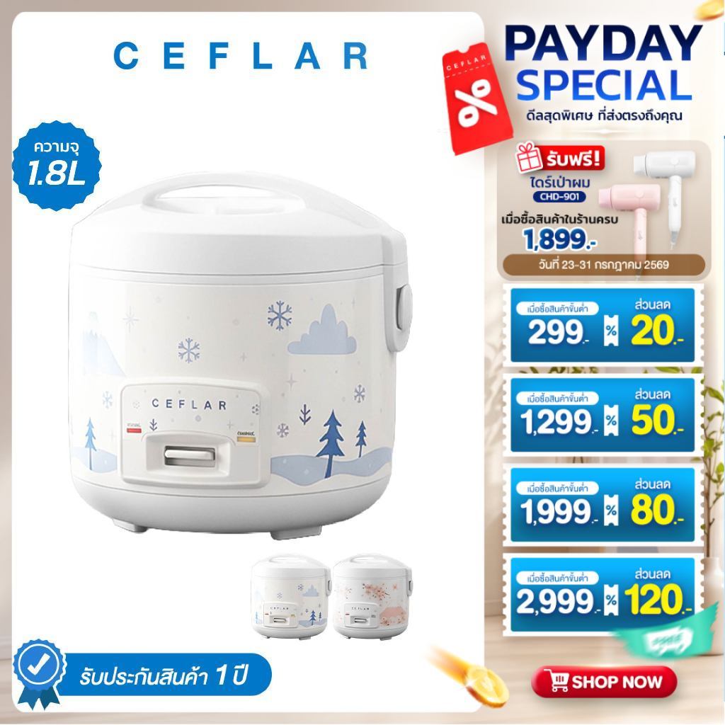 CEFLAR หม้อหุงข้าวไฟฟ้า 1.8L รุ่น RC-180 หม้อหุงข้าวอุ่นทิพย์