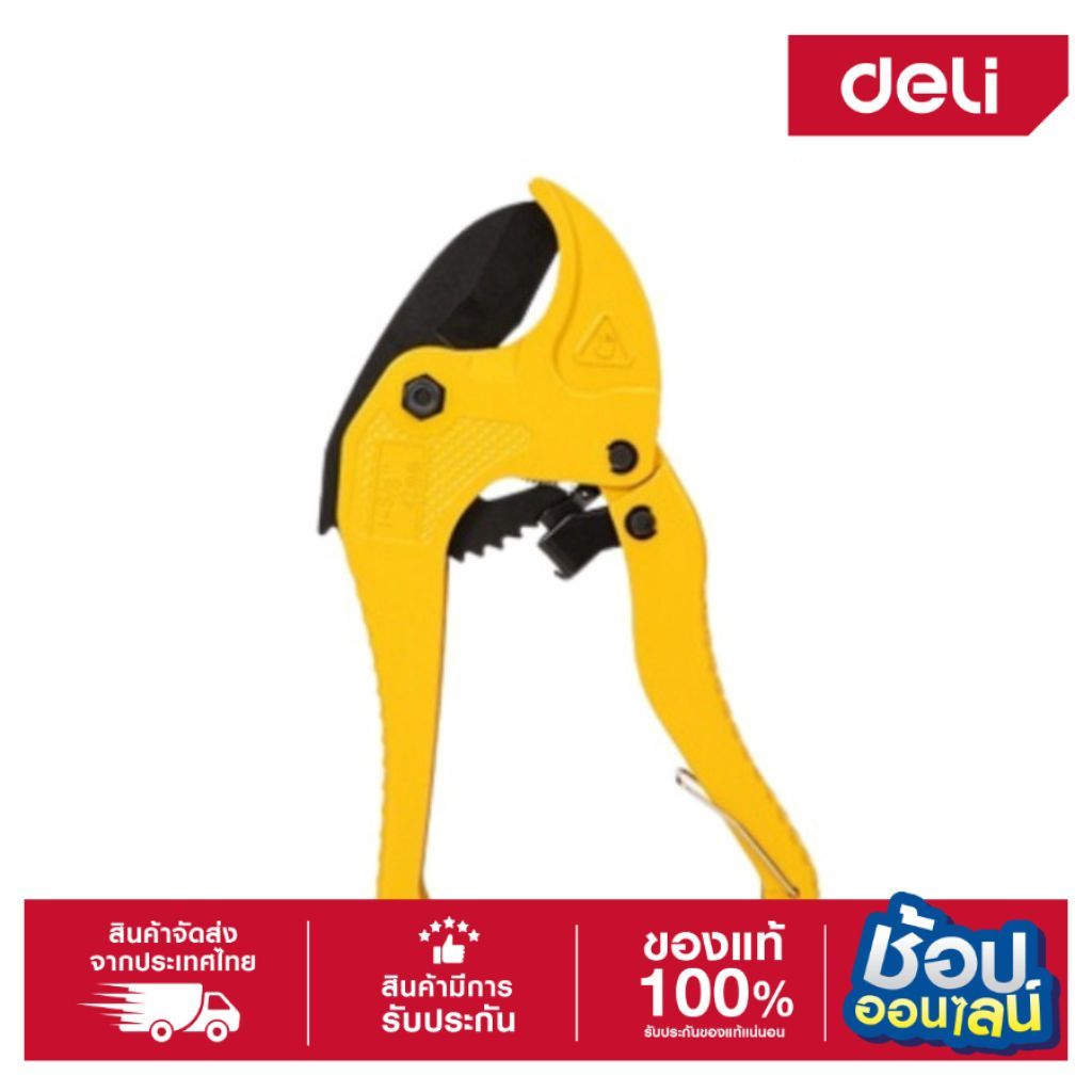 DELI กรรไกรตัดท่อ PVC 42mm รุ่น EDL350042-06