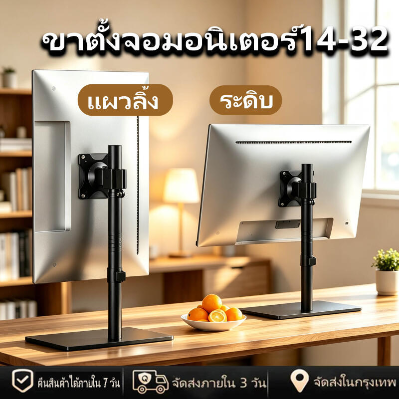 DZ2011B ขาตั้งจอคอม Monitor Arm 14-32“ หมุนจอได้ ปรับซ้ายขวา ก้มเงยได้ รับน้ำหนักได้ดีแข็งแรง