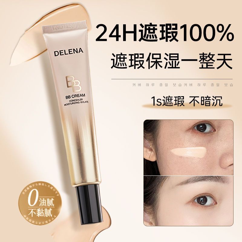 Denaimide Isolation บีบีครีมคอนซีลเลอร์ Brightening กันน้ําเหงื่อ Pre-Makeup Moisturizing Long-Lasti