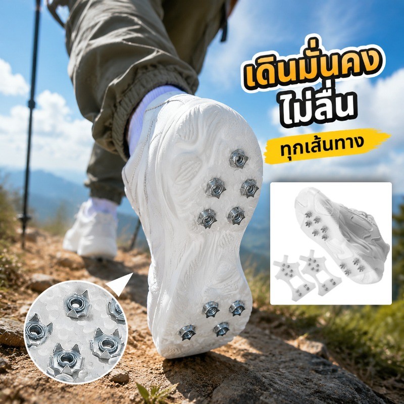 COD สายรัดรองเท้ากันลื่นหิมะ 10 ซี่เหล็ก สำหรับปีนเขา เดินป่า สกี ใช้งานได้ทุกสภาพ