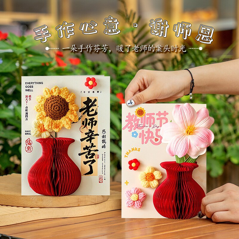 2026 ใหม่ Creative 3D ดอกไม้การ์ดอวยพรโครเชต์ดอกทานตะวันการ์ดรังผึ้ง Origami Decor ครูวัน Hadiah Gur