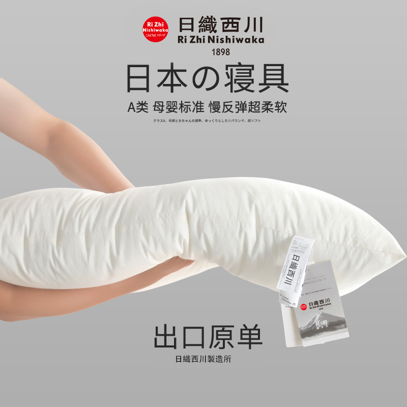 Japan Nishikawa Five-Star B & B 90 หมอนขนห่านขาว หมอนผ้าฝ้าย หมอนรองคอโรงแรมปุย
