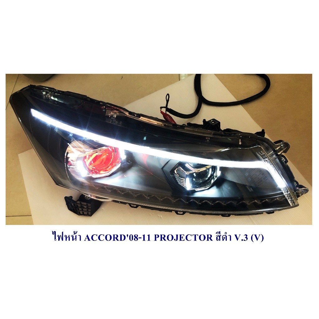 ไฟหน้า HONDA ACCORD 2008-2012 PROJECTOR สีดำ V.3 VLAND