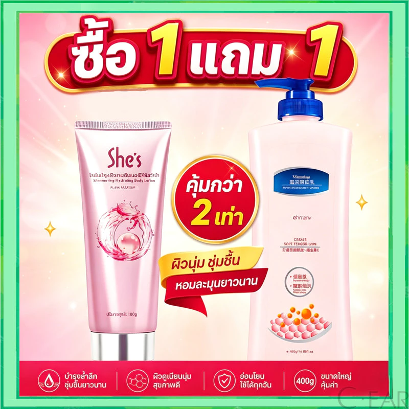 ซื้อ 1 แถม 1 โลชั่นบำรุงผิว 400g + โลชั่นให้ความชุ่มชื้น 100g ครีมบำรุงผิว ครีม มอยเจอร์ไรเซอร์