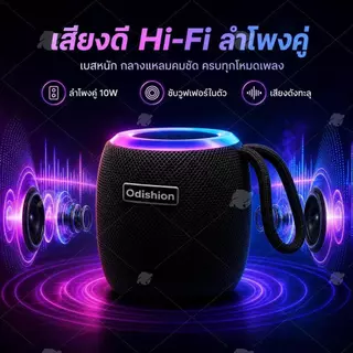 ลำโพงบลูทูธ 5.3 ลำโพงไร้สายพกพา ลำโพงมีไฟ RGB เสียงเบสหนัก รองรับ TF/U Disk/TWS ครบจบในตัวเดียว