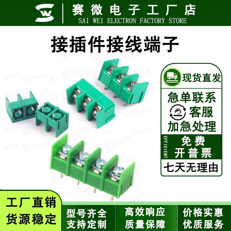 ขั้วต่อ ขั้วต่อ ขั้วต่อ KF8500-3P KF8500-2PKF8500-4P