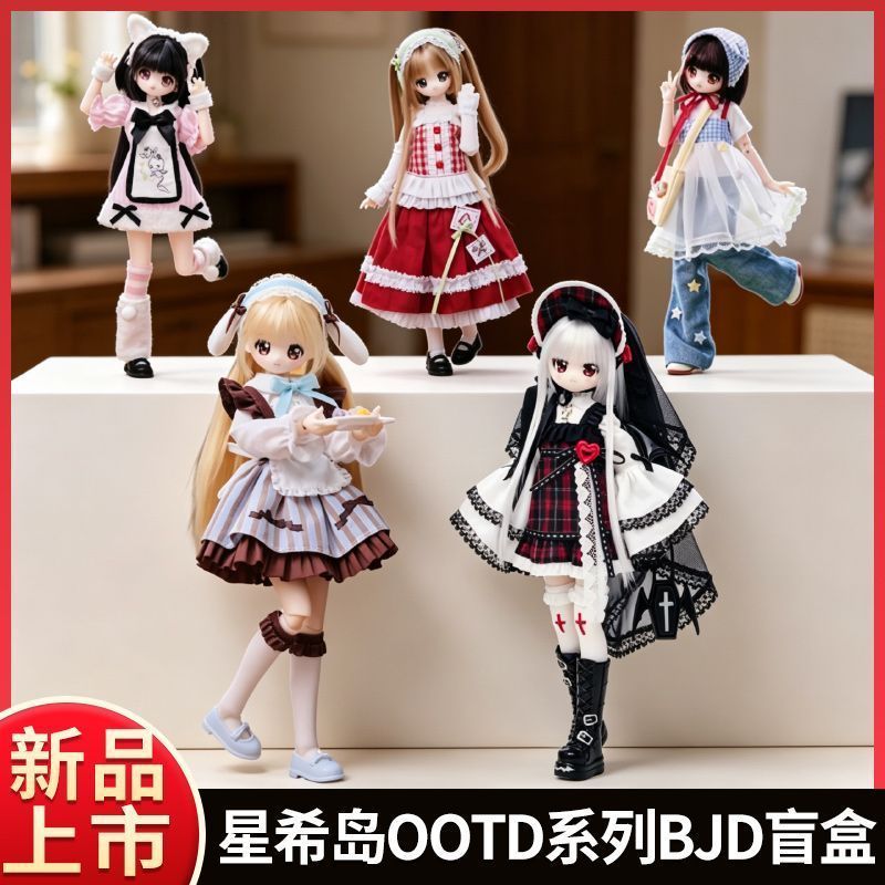 ของแท้ Star Island 00TD Series Action Figure BJD Mystery Box พิเศษหกแต่งตัวตุ๊กตาอินเทรนด์เล่นตกแต่งของขวัญ