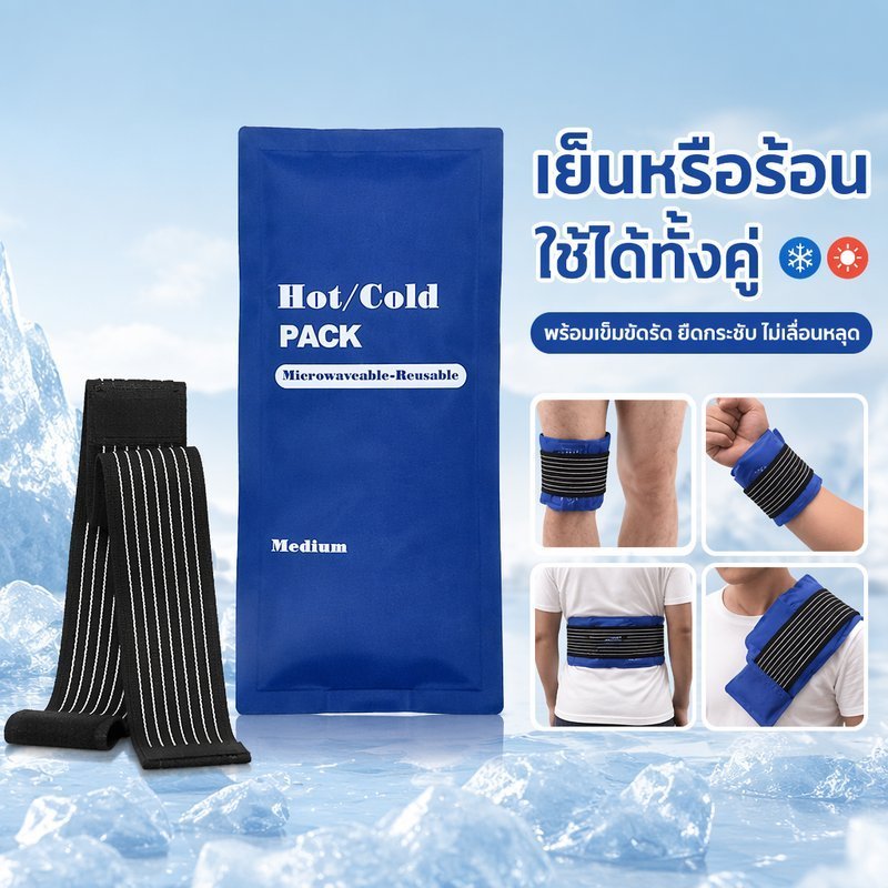 Hot Cold Gel Pack Long Wrap Belt Sports First Aid Muscle Pain Relief Reusable Soft Nylon