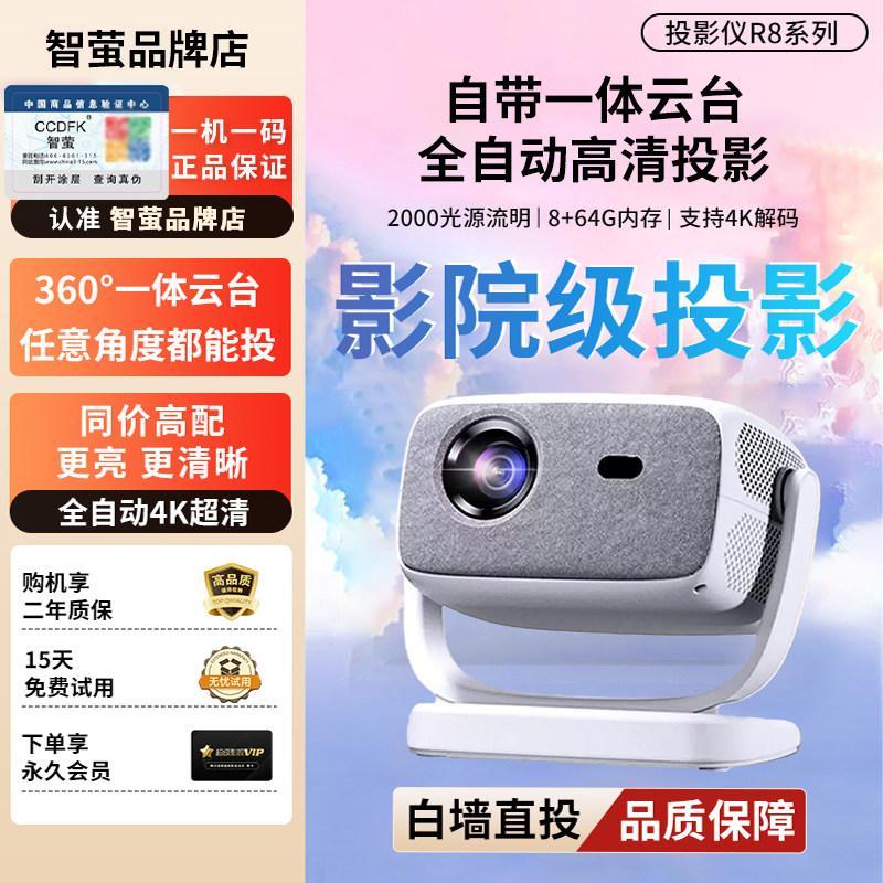 Zhiying โปรเจคเตอร์ R8 Gimbal Integrated Autofocus 5G Dual-Band Ultra-High Definition Home หอพักนักเ