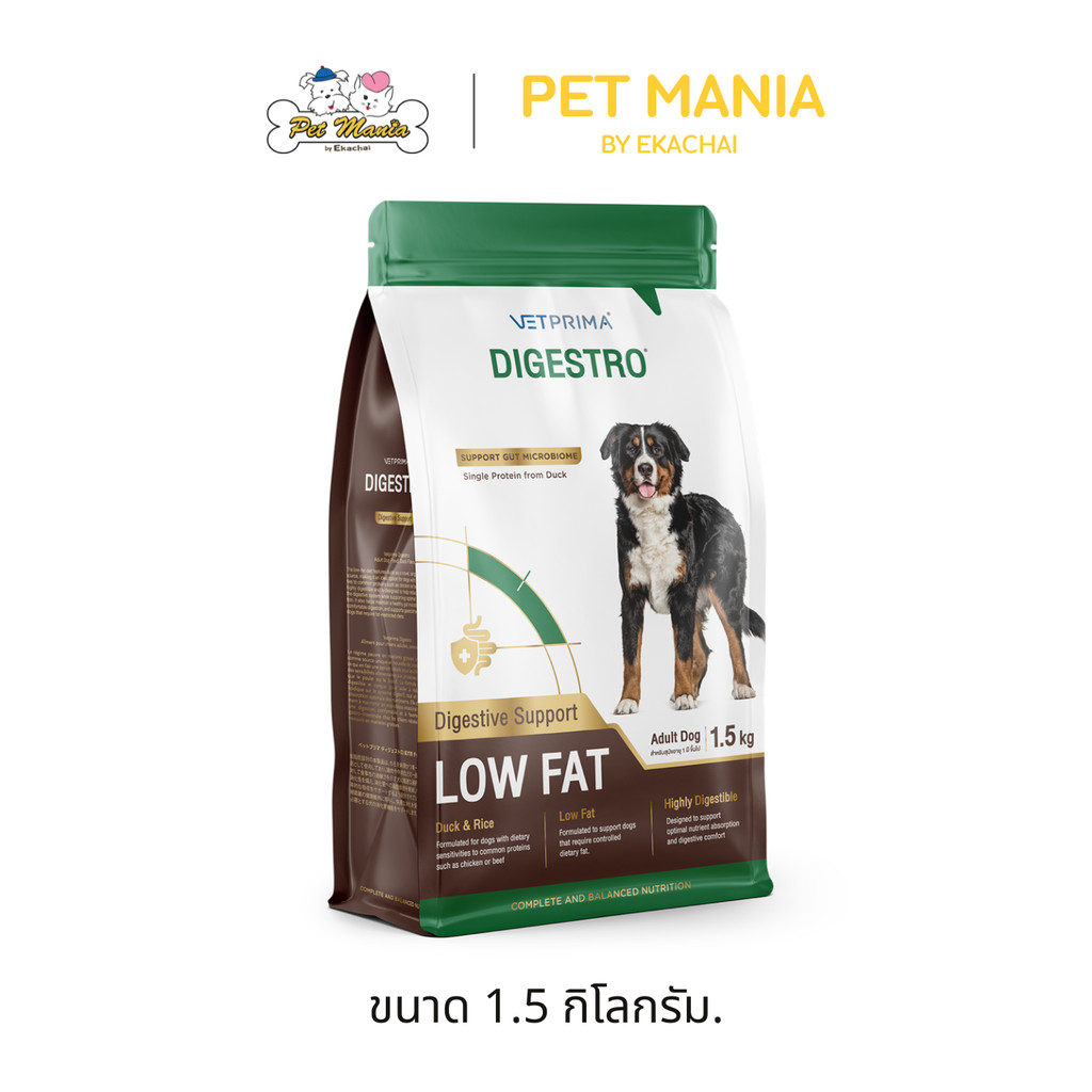 Vetprima Digestro Low Fat Duck Adult Dog อาหารเม็ดสำหรับสุนัขไขมันต่ำ ขนาด 1.5kg.