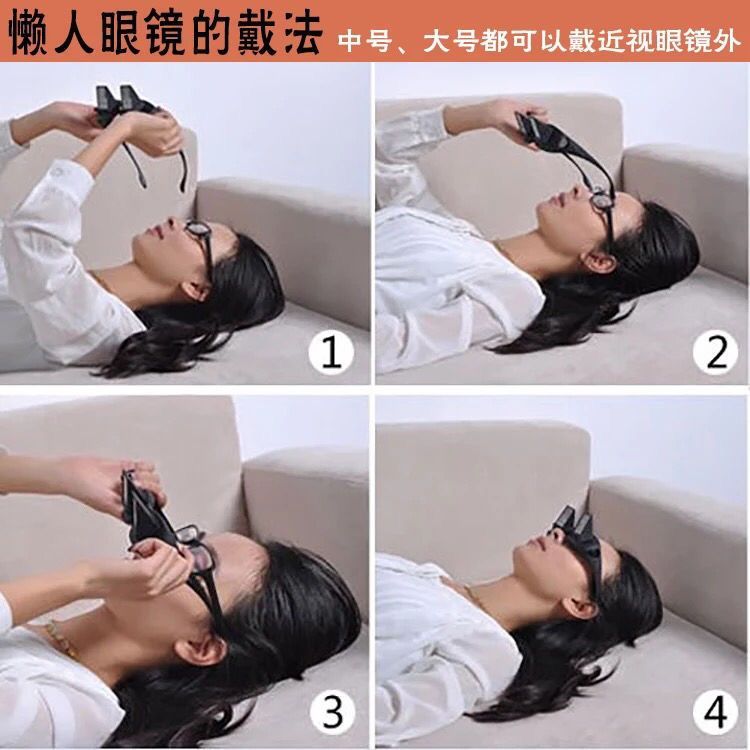 Multi-Eye Lazy แว่นตานักเรียนหอพักโกหกอ่านป้องกันกระดูกสันหลังส่วนคอหักเหกรอบ Class ดูทีวีเครื่องมือ