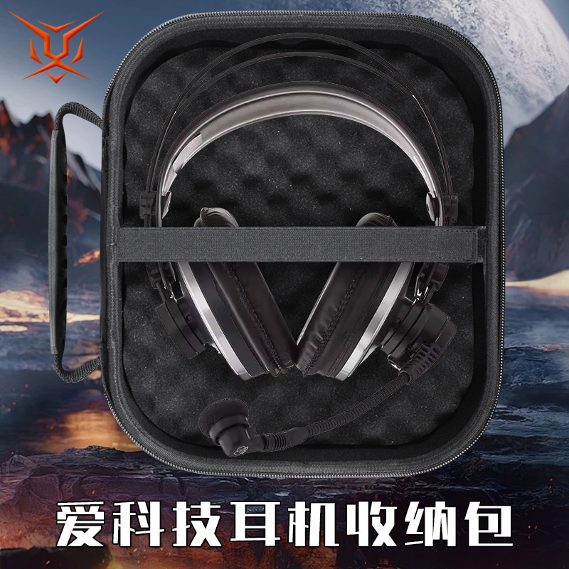 Hubing บังคับรักเทคโนโลยี AKG หูฟังกล่องเก็บ K240 MKII K271MKII หูฟังกระเป๋า k241 k240s K270 K272 กร