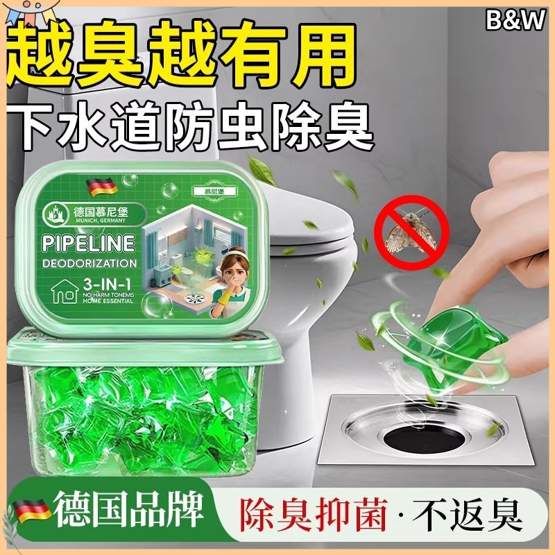 [แบนด์ว] 150ชิ้นห้องน้ําชั้นท่อระบายน้ําท่อระงับกลิ่นกาย| Anti-Return Odor Handy Tool| ลูกปัดระงับกลิ่นกายท่อระบายน้ํา