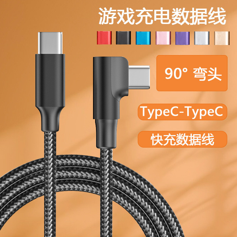 สายเคเบิลข้อมูล typec ของเกมข้อศอกเหมาะสําหรับ Samsung C ถึง C Fast Charge 0°สายชาร์จเกมข้อศอก WJGH0