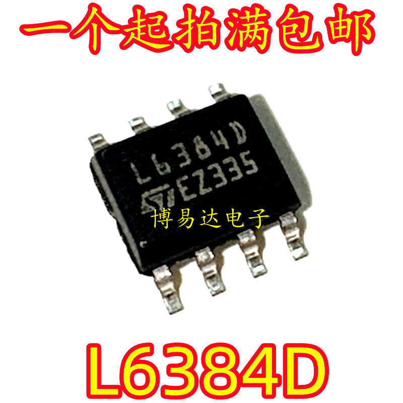 [5 ชิ้น] นําเข้า L6384 Peninsula ไดรฟ์ชิป LCD IC L6384D Patch SOP8