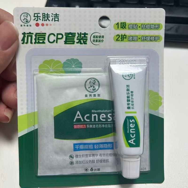 [Mentholatum] Acne Patch Anti-Acne Repair Gel Lefu คลีนซิ่งป้องกันสิว CP Set ที่มองไม่เห็น