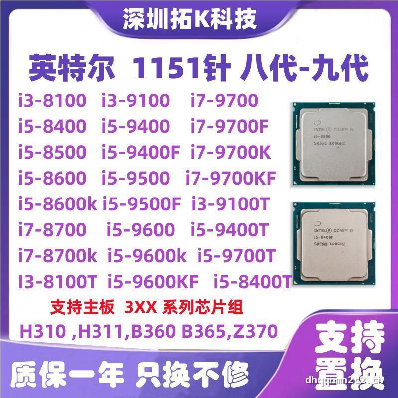 I3 8100 9100 i5 8400 8500 i7-8700 9400 9500 i7 9700F KF TCPU Ready Stock