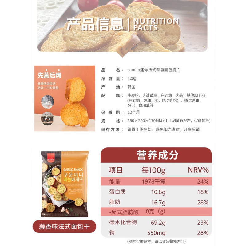 LORA Snack Shop YS2 P1 amlip Sanli ขนมปังบิสกิตรสพิซซ่าอิตาลีฝรั่งเศส