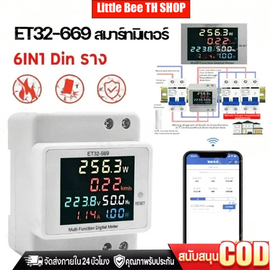 เครื่องวัดแรงดันไฟฟ้าความถี่ D52-2066 6IN1 din rail AC monitor 110V 220V 380V 100A KWH WiFi รองรับ เ