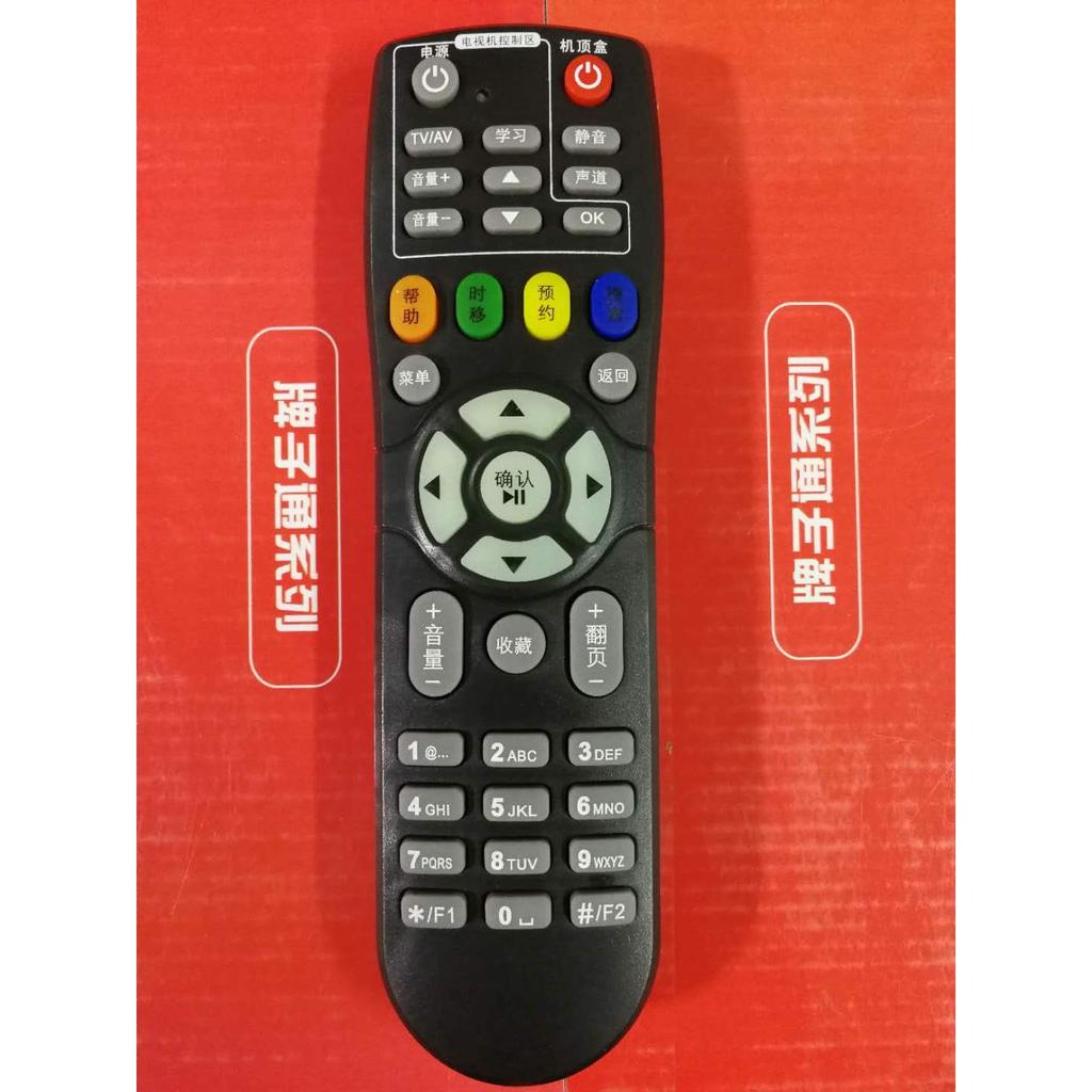 Yuguang อินเทอร์เน็ตทีวีกล่องด้านบนรีโมทคอนโทรล ZTE เหอหนานรถไฟแบบมีสาย Xuchang Wuyang Luoyang