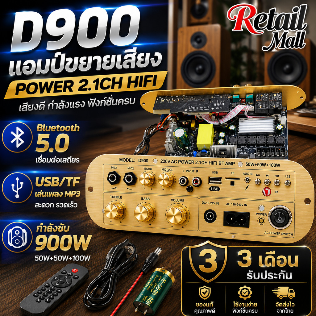 แอมขยายเสียง D1200 D1000 D900 D2000 แอมป์จิ๋วบูทูส AUX/USB/TF บอร์ดขยายเสียงซับวูฟเฟอร์ POWER2.1CH H
