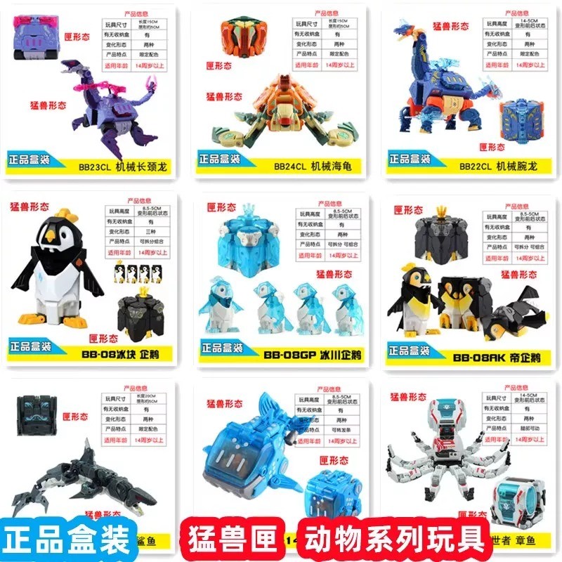 52TOYS Beast Box Glacier Penguin Emperor Penguin White Shark Giraffe Sea Turtle Crab Fish White Tige