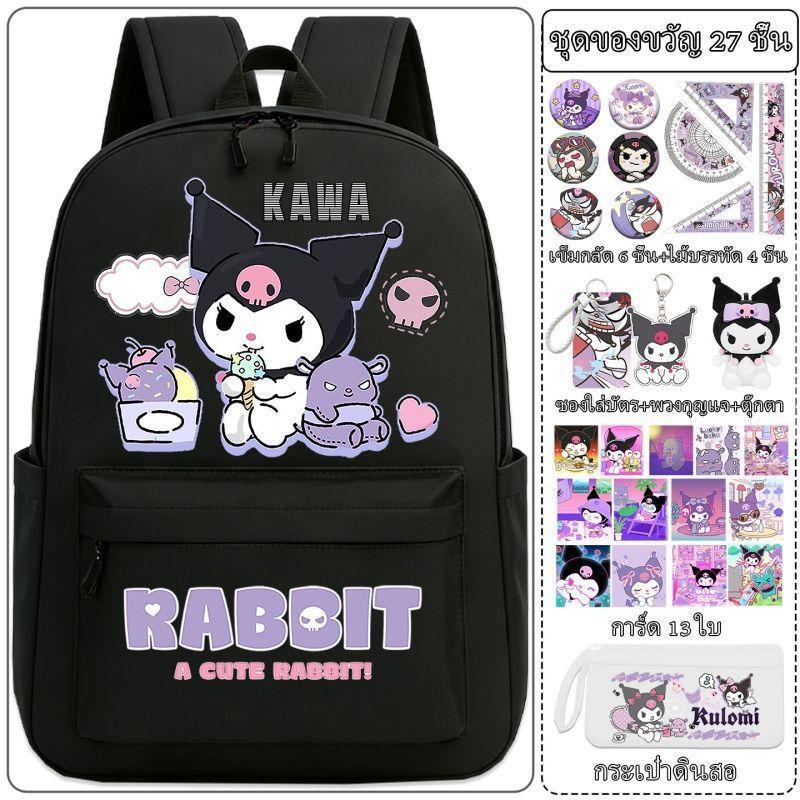 กระเป๋านักเรียนลายคุโรมิ Kuromi ปกป้องหลัง กันน้ำ ความจุมาก เหมาะเด็กผู้หญิงประถมปีที่3-6