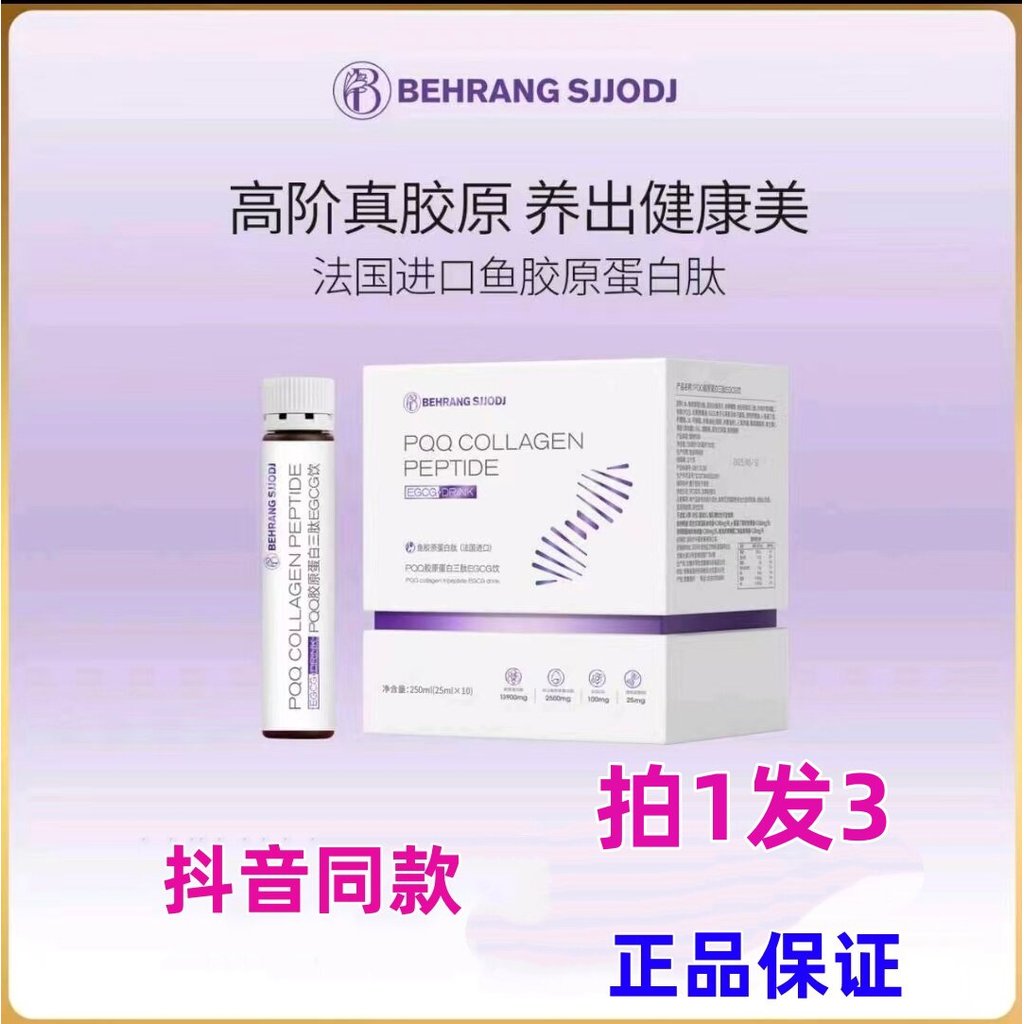 Behrang bohrang PQQ Collagen Tripeptide EGCG เครื่องดื่ม Plant Essence Pawn Pick-up Y1behrang Braun 