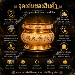 💥พร้อมส่ง💥กระถางธูปเซรามิค 4 นิ้ว งานประณีต สีทองทราย ลาย佛光普照 ไหว้พระ บูชาพระ พรีเมียม