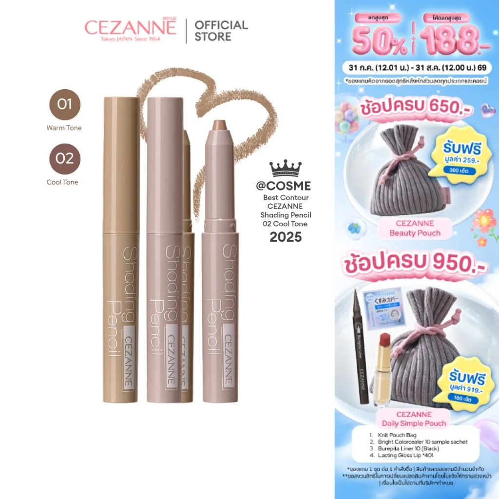 CEZANNE Shading Pencil ดินสอเฉดดิ้ง เพนซิล