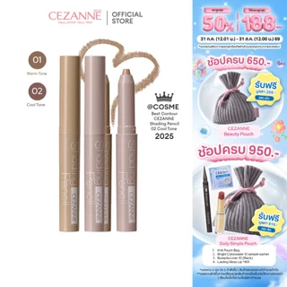 CEZANNE Shading Pencil ดินสอเฉดดิ้ง เพนซิล