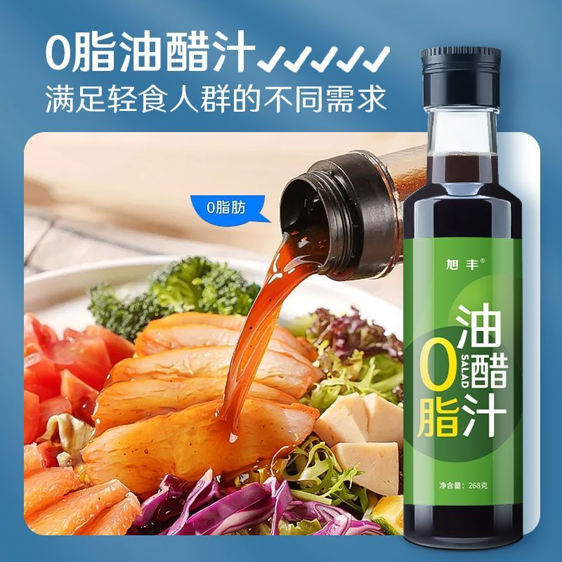 油醋汁0脂肪低卡低脂蔬菜沙拉酱水果拌菜汁轻卡健身调味料268g7/30 Oil-vinegar sauce, 0 fat, low-calorie, low-fat vegetable salad d