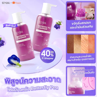 🌙 เซ็ตกู้ผิวคนนอนดึกครบ 4 สเต็ป จาก SEYOUL – Cleanser + Advanced Serum + Night Cream + SOS Ampoule