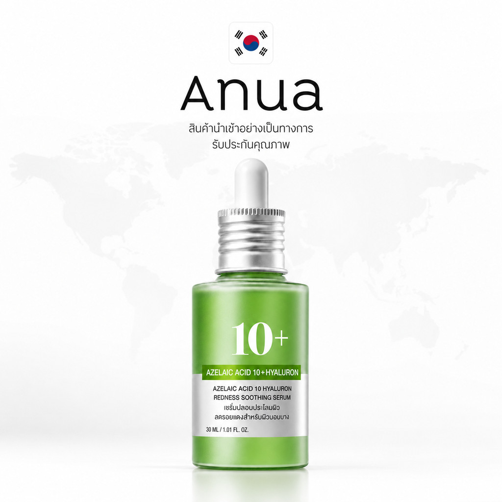 Anua Azelaic Acid 10 Hyaluron Serum 30ml เซรั่มปลอบประโลมผิวแดงง่าย
