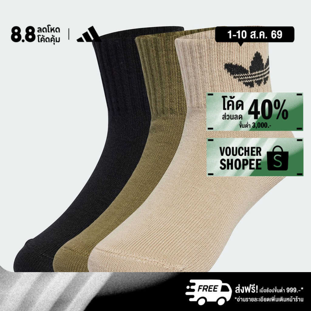 adidas Lifestyle Mid Ankle Sock 3 Pair Pack Kids Unisex Beige JW2934