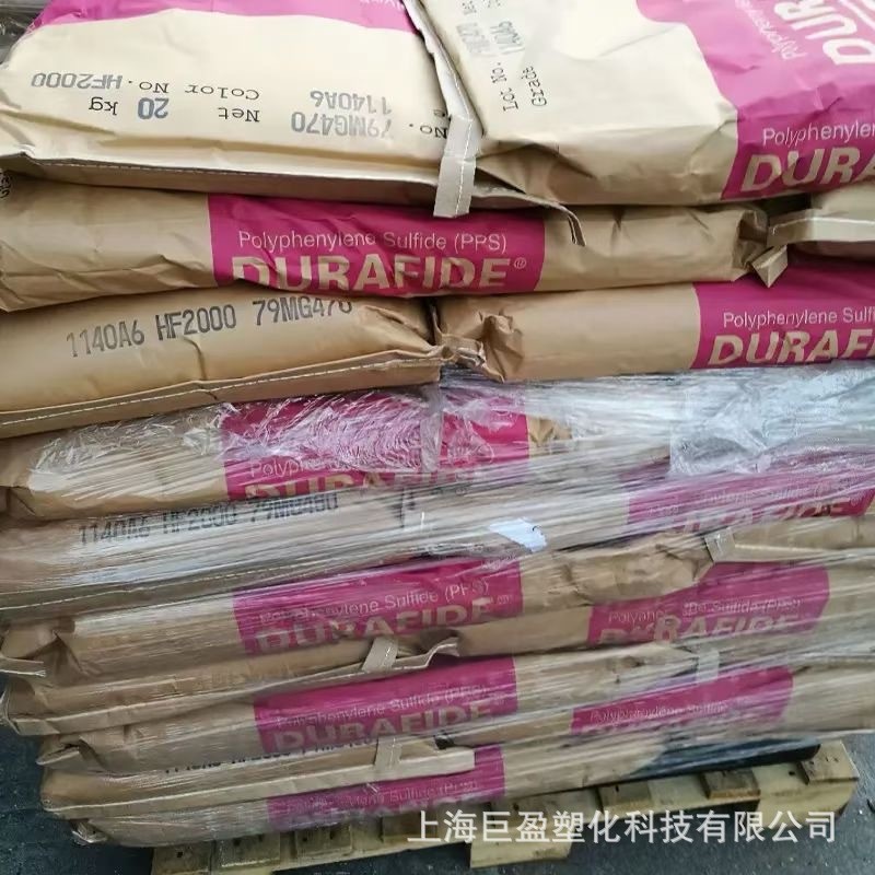 พลาสติก PPS ของญี่ปุ่น โพลีคาร์บอเนต 1140a1 เสริมความแข็งแรง ทนไฟ ทนความร้อนสูง เม็ดพลาสติก PPS แผ่น