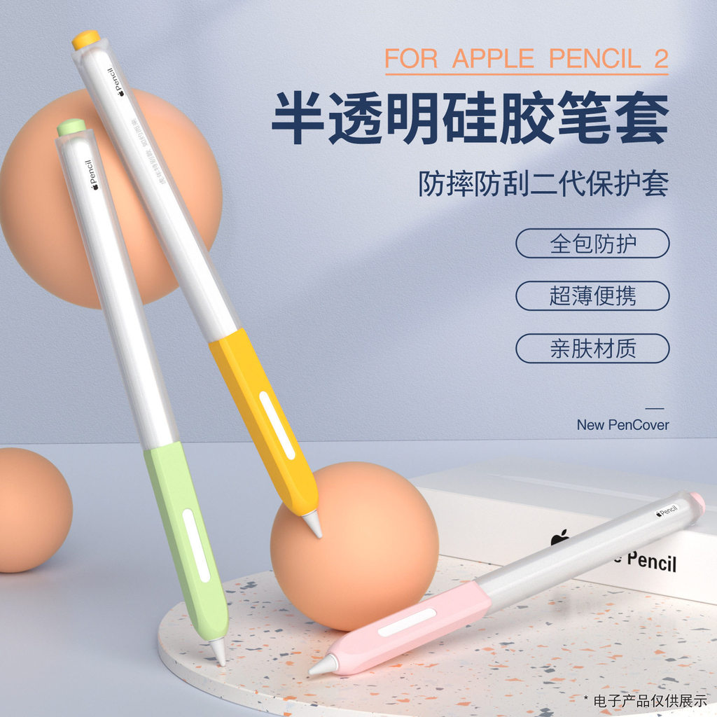 เหมาะสําหรับ Apple pencil Second-Generation Anti-drop Apple Pen Case Segmented Pen Holder Translucen