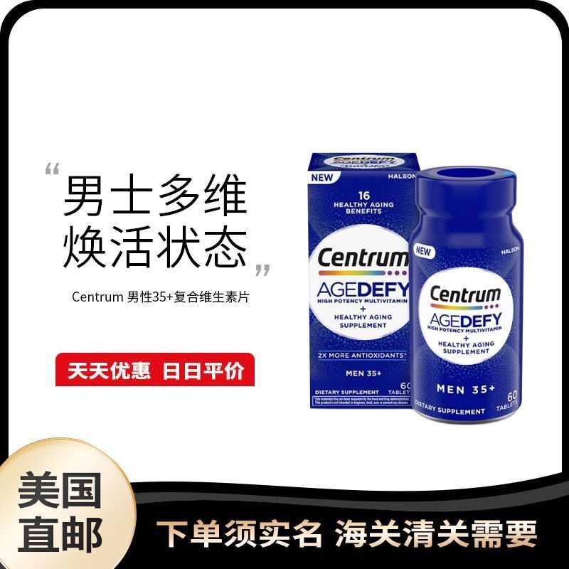 US Direct Mail Centrum Centrum Male 35-Year-Old Multivitamin Diet อาหารเสริมโภชนาการ 60 เม็ด#美国直邮 Ce