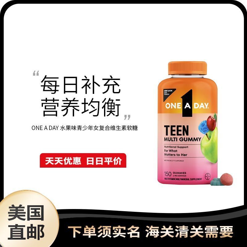 US Direct Mail ONE A DAY Young Girls Compound Vitamin Gummies Mineral Nutrition วิตามินบีผสมวิตามินอ