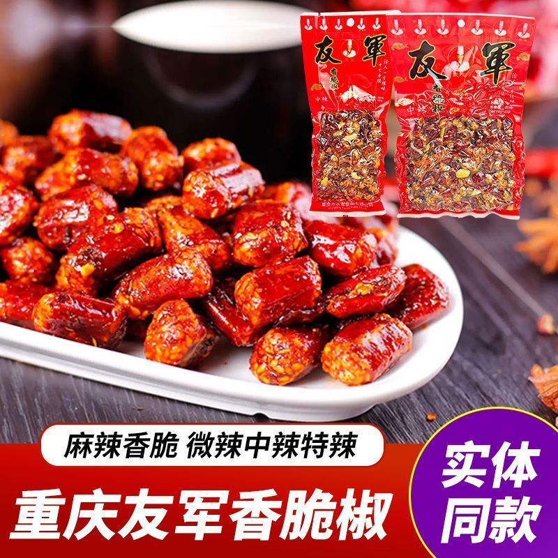 Chongqing Youjun Crispy Pepper Crispy Red Pepper Crispy Pepper Peanut จานเสิร์ฟ Yuik