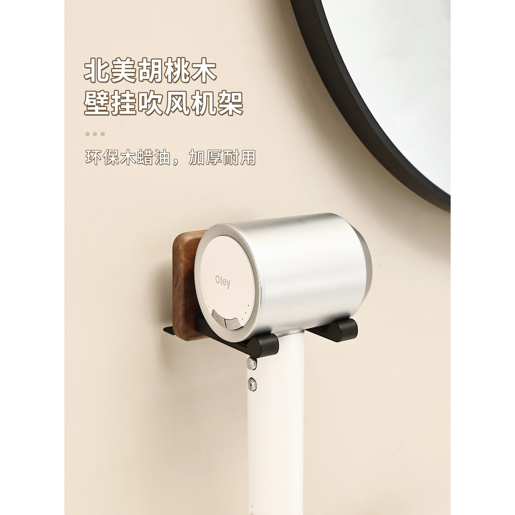 Good Story Walnut Hair Dryer Bracket เจาะฟรี Dyson Dedicated Bathroom Hair Dryer Hanger Shelf