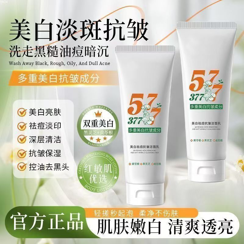 Official 377+577 Whitening Freckle Removal Anti-Wrinkle Cleanser Moisturizing Fade Wrinkle Spots Bri