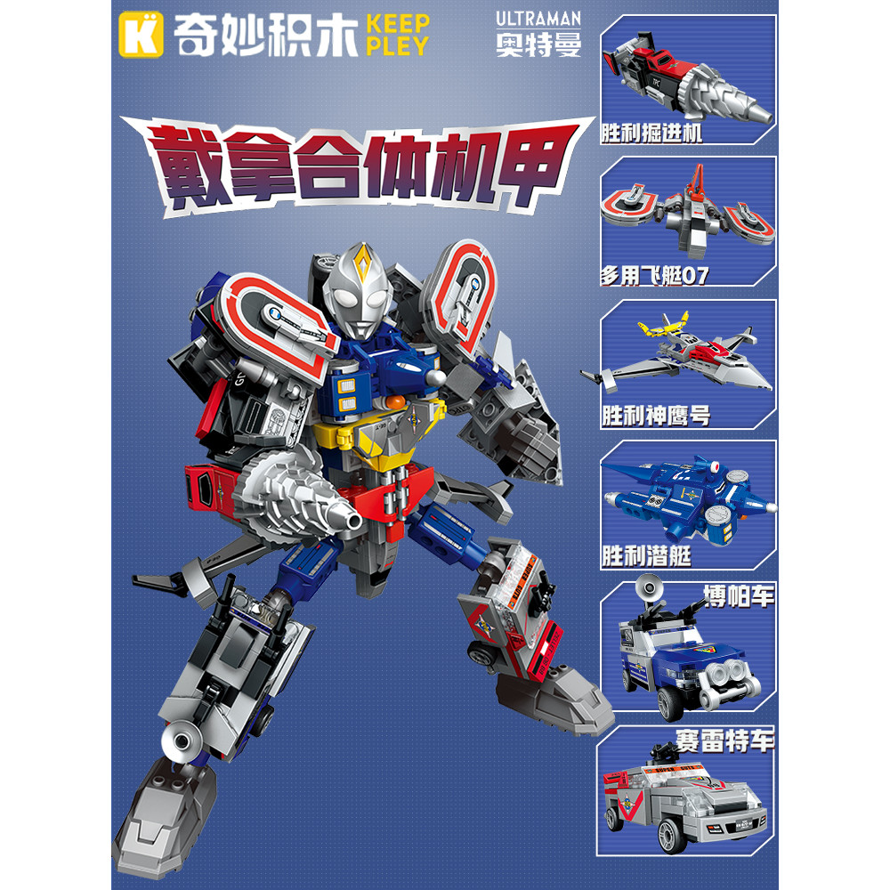 บล็อกตัวต่อที่ยอดเยี่ยม Dina Ultraman Mecha Victory Condor Fighter Digger Fit ประกอบของเล่นชาย 75276