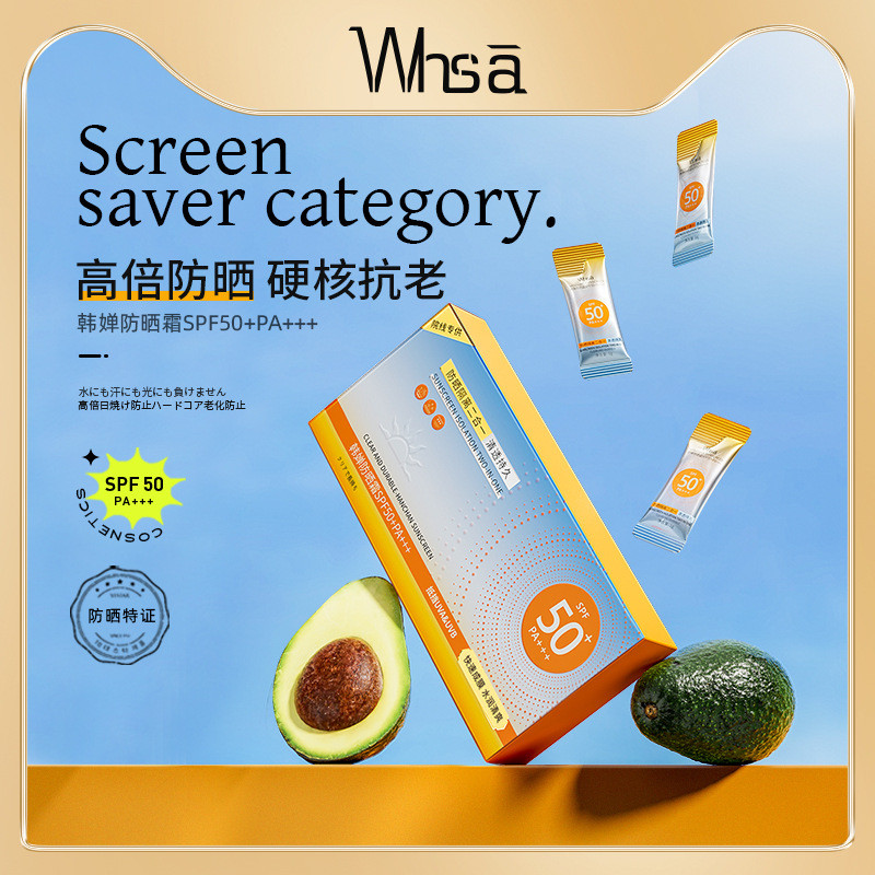 Han Chan Sunscreen SPF50+PA+++Boxed Bag SPF50+PA+++