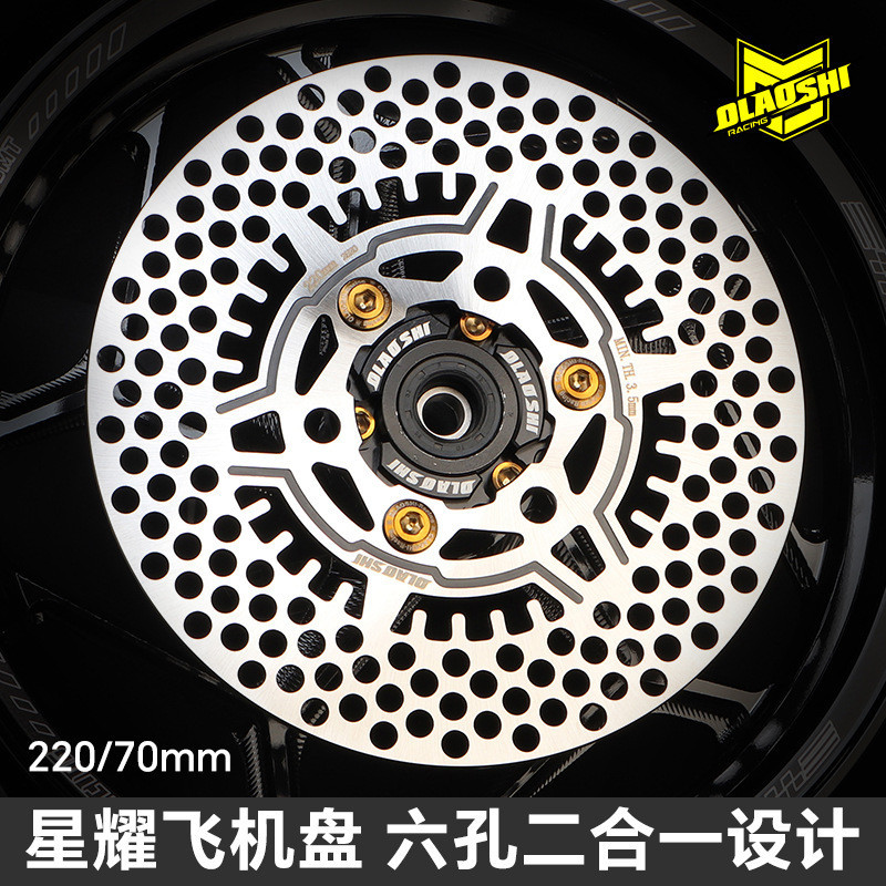 [2025NEW] Teacher Ou Xingyao Six-Hole Brake Disc Airplane Disc เหมาะสําหรับ Calf No. อุปกรณ์เสริมเบร