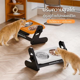 พร้อมส่ง ชามอาหารสัตว์เลี้ยง ชามแมว ชามสแตนเลส ชามอาหารคู่ ปรับมุมเอียงได้ กันลื่น